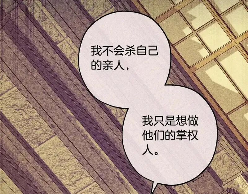 成为伯爵家的废物原著小说漫画,第110话 联合起来158图