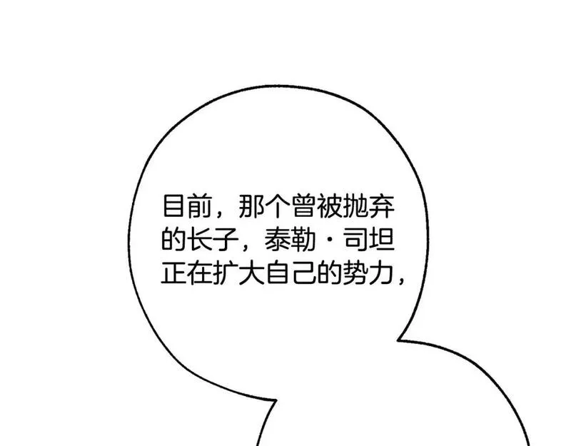 成为伯爵家的废物原著小说漫画,第110话 联合起来37图