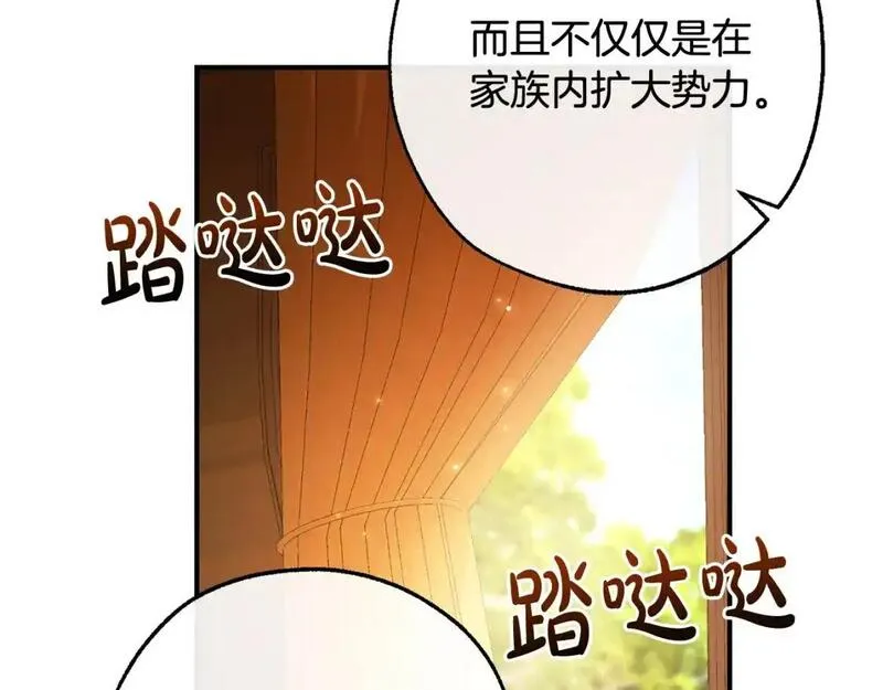 成为伯爵家的废物原著小说漫画,第110话 联合起来38图