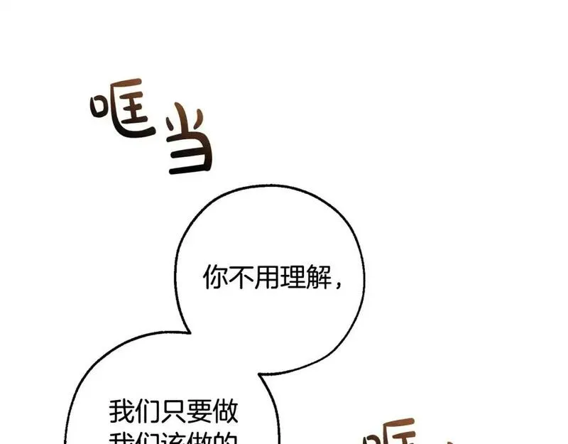 成为伯爵家的废物原著小说漫画,第110话 联合起来51图