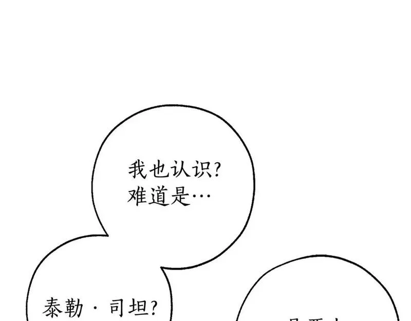 成为伯爵家的废物原著小说漫画,第110话 联合起来61图