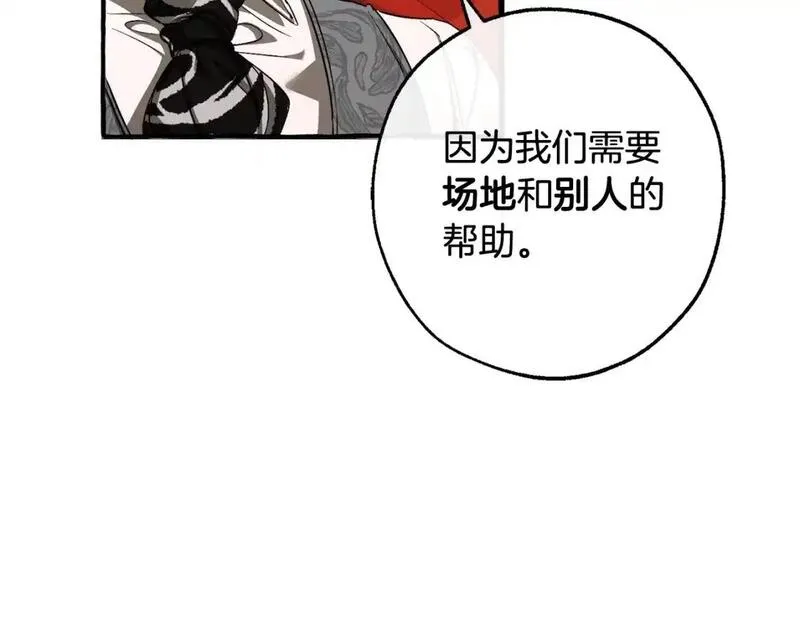 成为伯爵家的废物原著小说漫画,第110话 联合起来58图