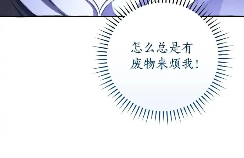 成为伯爵家的废物原著小说漫画,第110话 联合起来161图