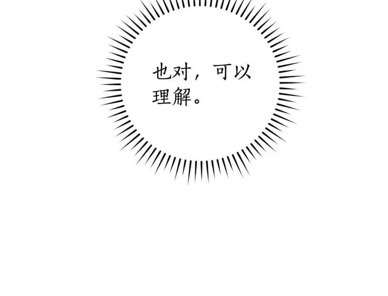 成为伯爵家的废物原著小说漫画,第110话 联合起来86图