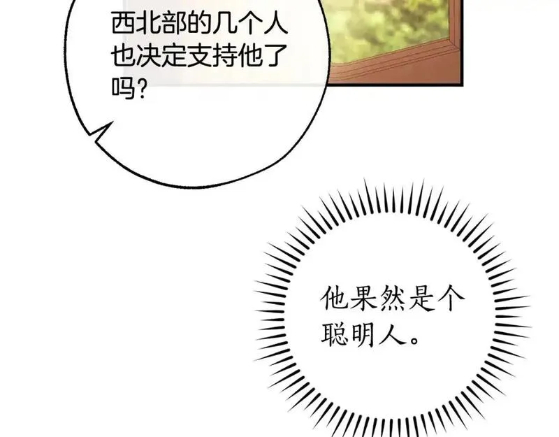 成为伯爵家的废物原著小说漫画,第110话 联合起来39图