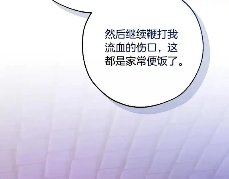 成为伯爵家的废物是双男主吗漫画,第111话 弄他！132图