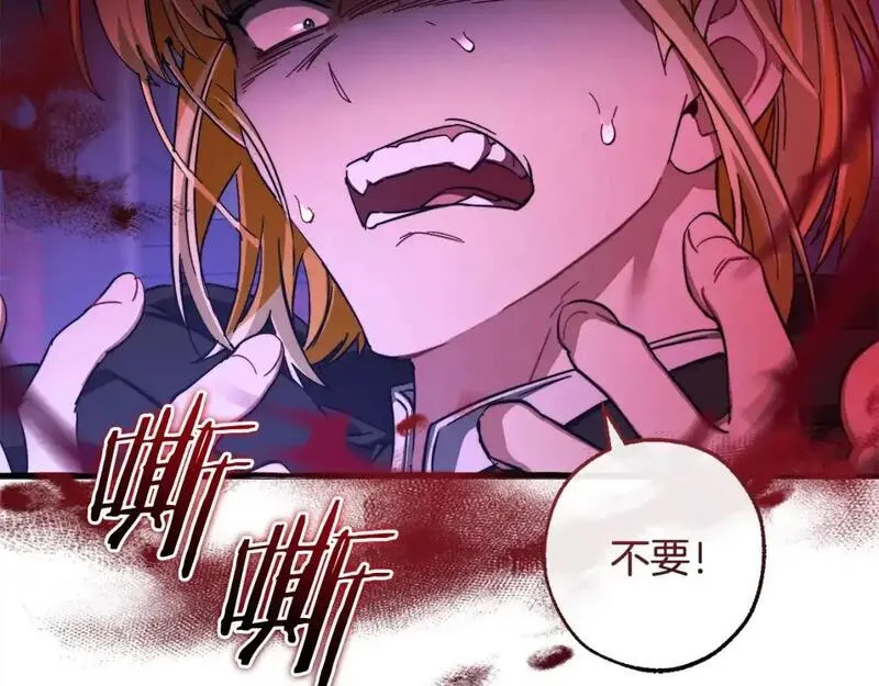 成为伯爵家的废物漫画免费阅读下拉式漫画,第111话 弄他！21图