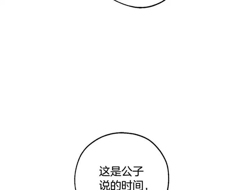 成为伯爵家的废物免费阅读漫画97漫画,第111话 弄他！51图