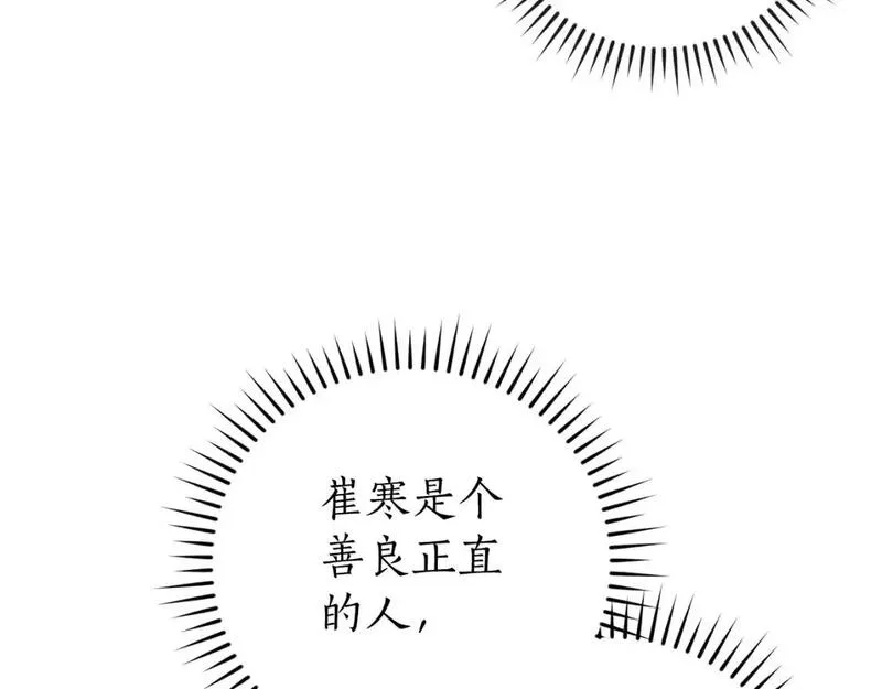 成为伯爵家的废物是双男主吗漫画,第111话 弄他！76图