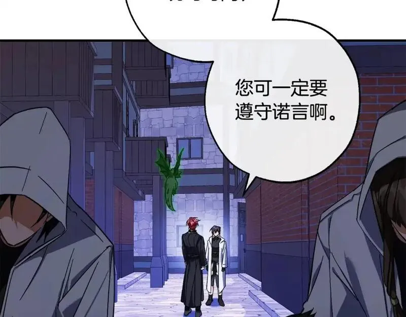 成为伯爵家的废物是双男主吗漫画,第111话 弄他！52图