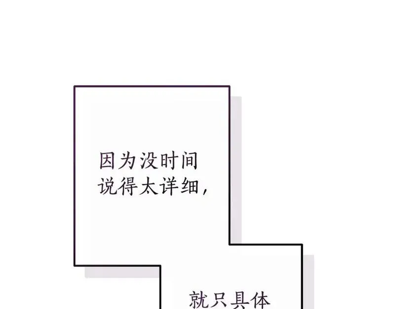 成为伯爵家的废物是双男主吗漫画,第111话 弄他！145图