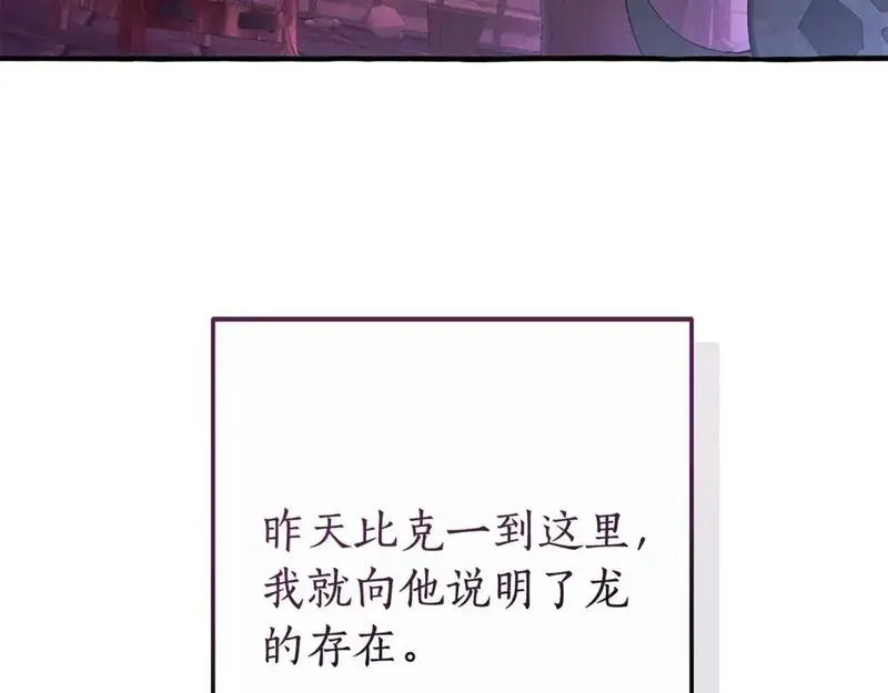 成为伯爵家的废物免费看下拉式漫画,第111话 弄他！101图