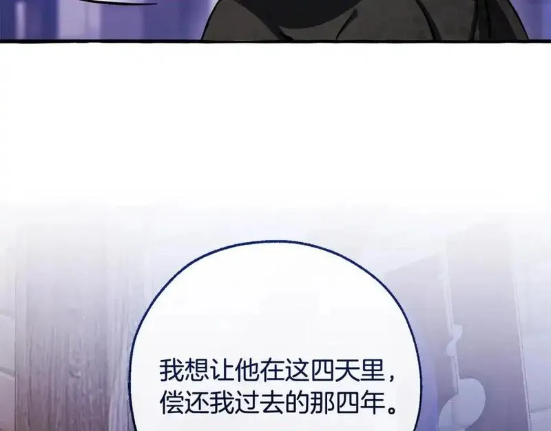 成为伯爵家的废物是双男主吗漫画,第111话 弄他！124图