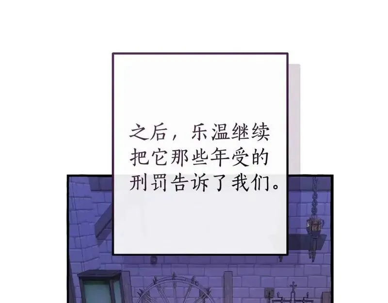 成为伯爵家的废物是双男主吗漫画,第111话 弄他！142图