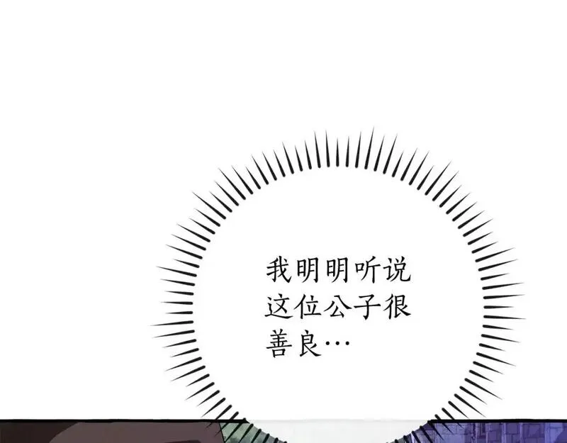 成为伯爵家的废物免费看下拉式漫画,第111话 弄他！74图