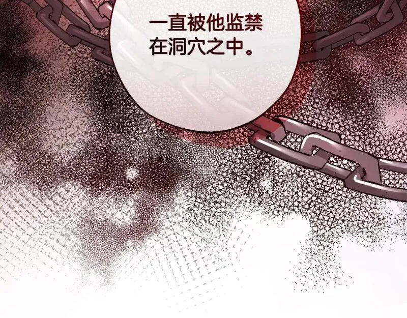 成为伯爵家的废物是双男主吗漫画,第111话 弄他！120图