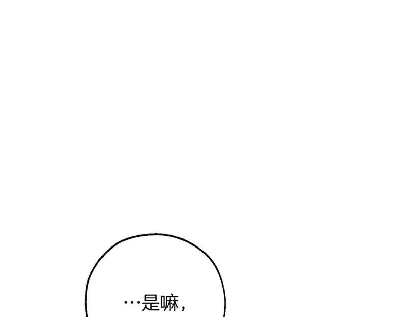 成为伯爵家的废物漫画免费阅读下拉式漫画,第111话 弄他！168图