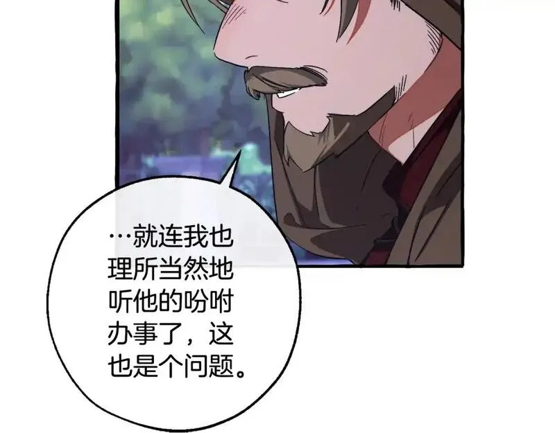 成为伯爵家的废物是双男主吗漫画,第111话 弄他！78图