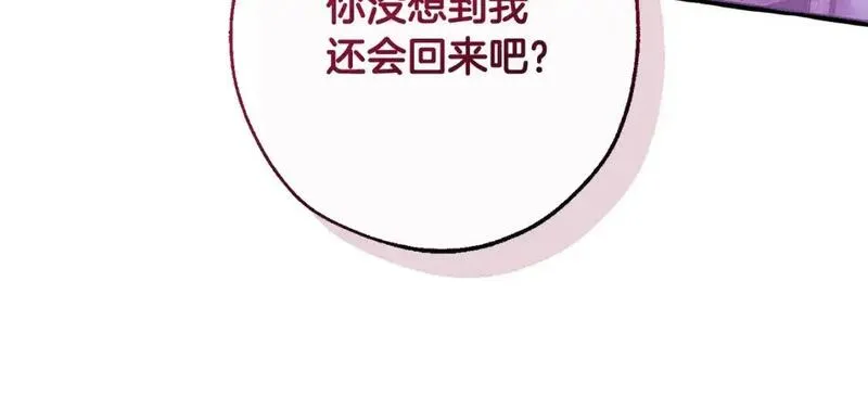 成为伯爵家的废物是双男主吗漫画,第111话 弄他！14图