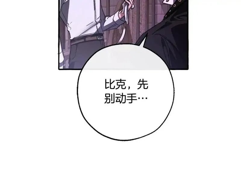 成为伯爵家的废物漫画免费阅读下拉式漫画,第111话 弄他！154图