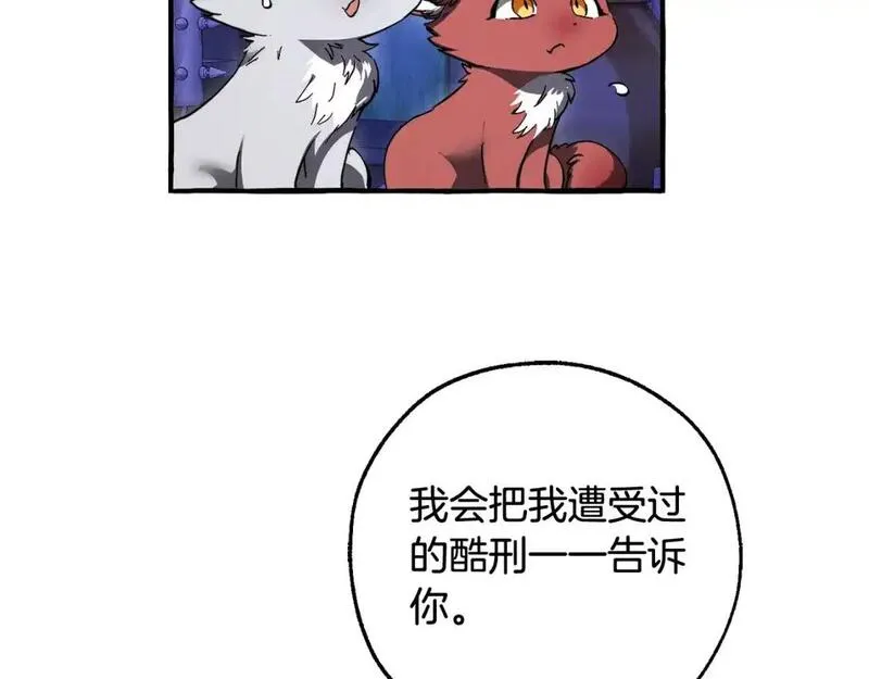 成为伯爵家的废物免费阅读漫画97漫画,第111话 弄他！129图