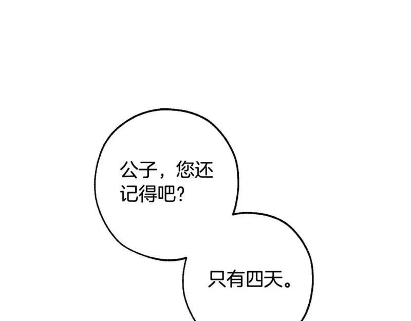 成为伯爵家的废物免费阅读漫画97漫画,第111话 弄他！49图