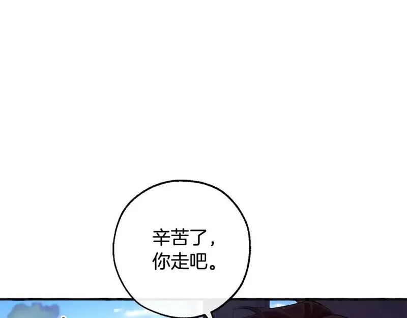 成为伯爵家的废物免费阅读漫画97漫画,第111话 弄他！69图