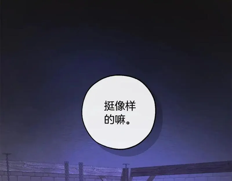 成为伯爵家的废物是双男主吗漫画,第111话 弄他！97图