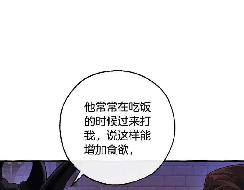 成为伯爵家的废物免费看下拉式漫画,第111话 弄他！162图