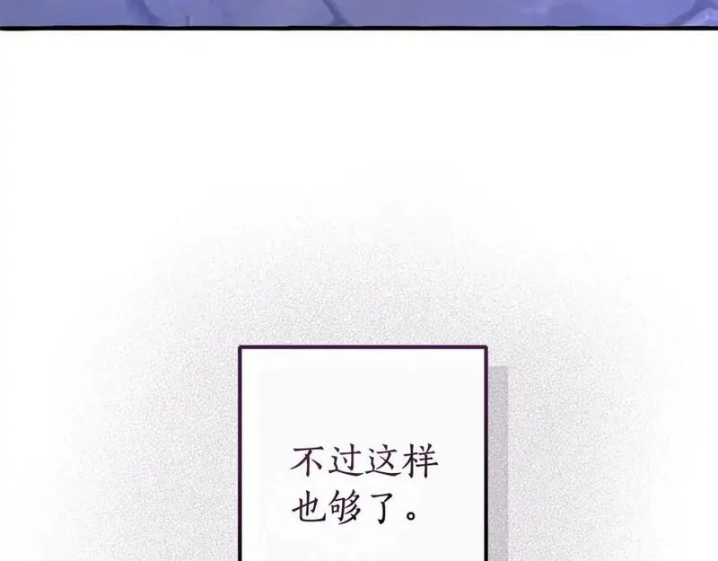 成为伯爵家的废物是双男主吗漫画,第111话 弄他！147图