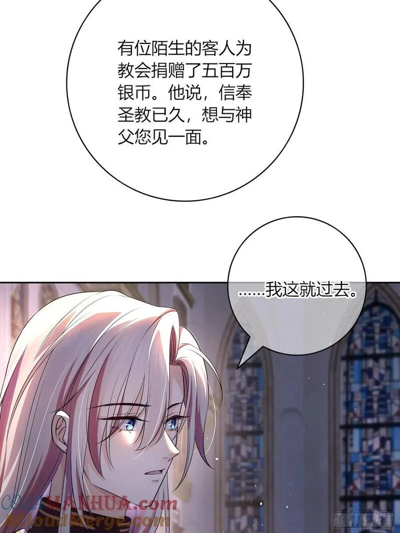 玷染漫画免费下拉式零点漫画漫画,02-交易64图