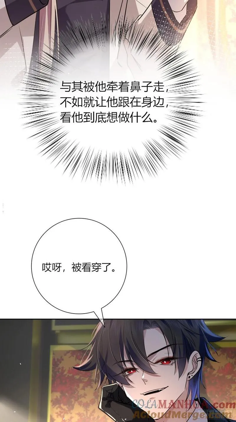 玷染漫画,03-神秘来信43图