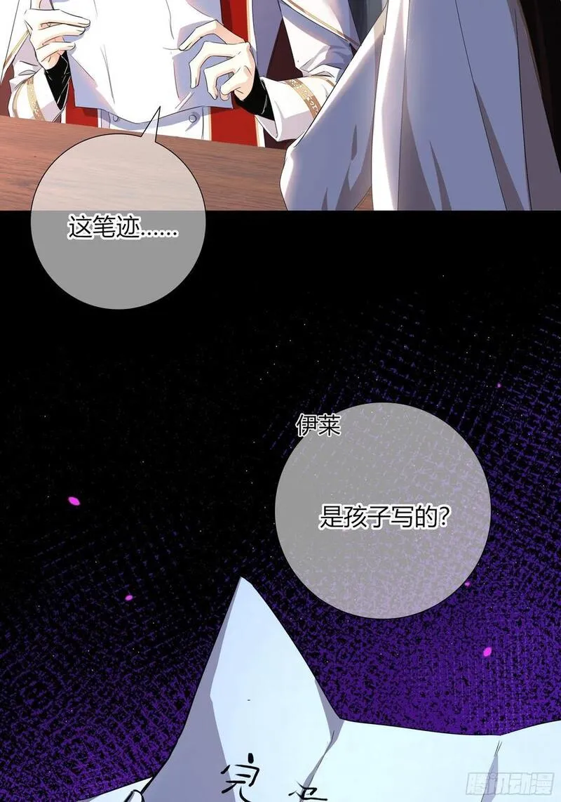 玷染漫画,03-神秘来信27图