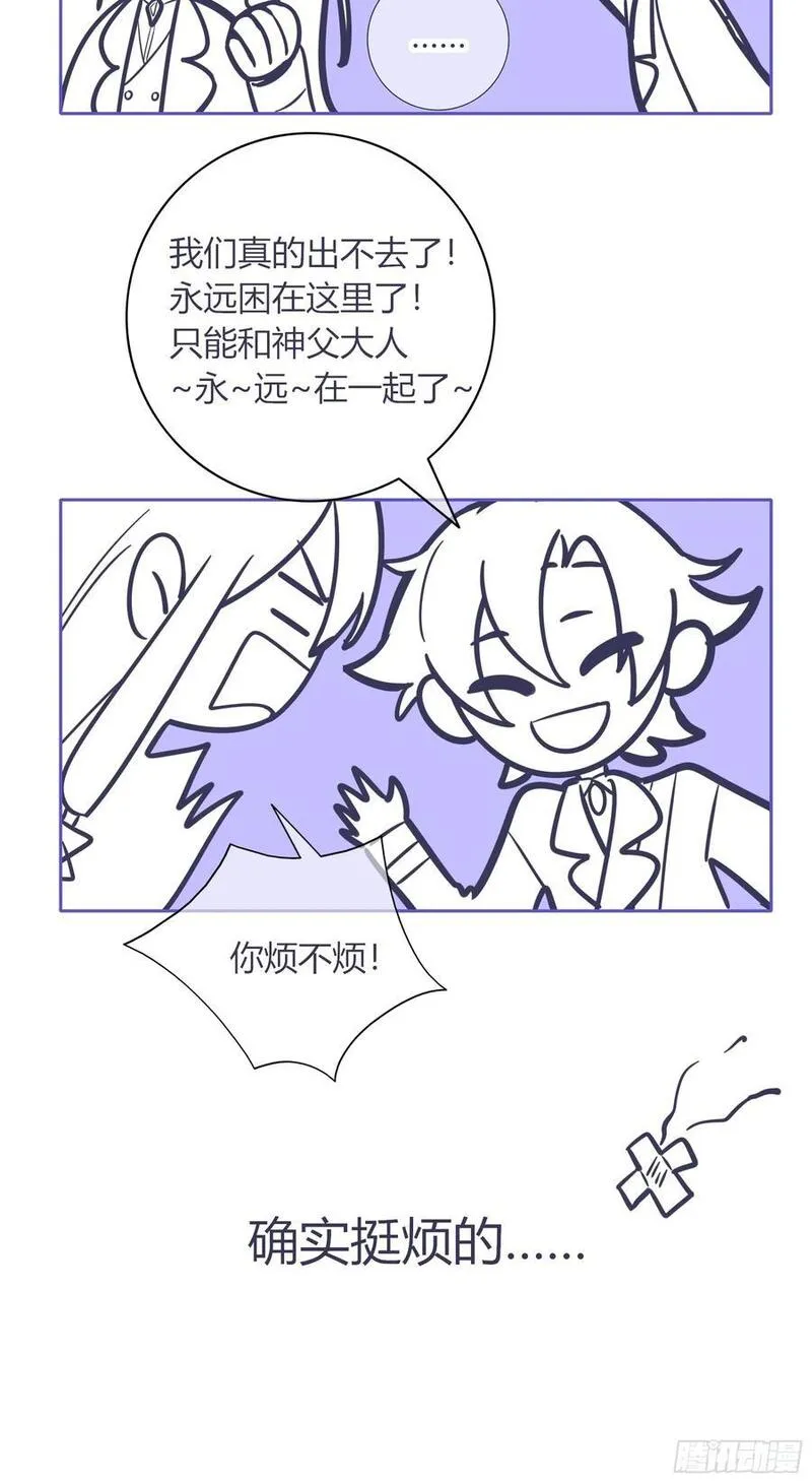 玷染漫画,04-困境75图