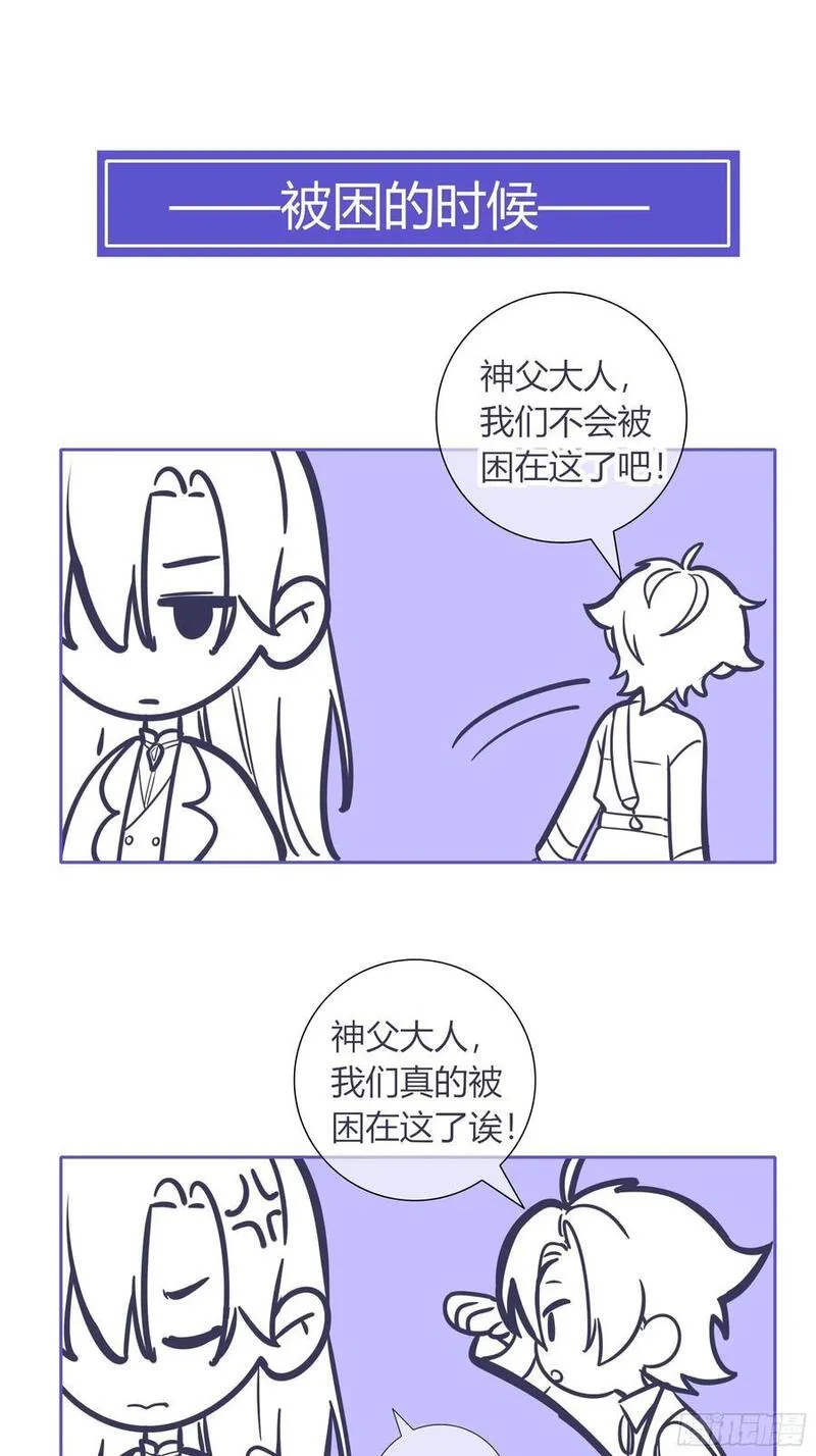 玷染漫画,04-困境74图