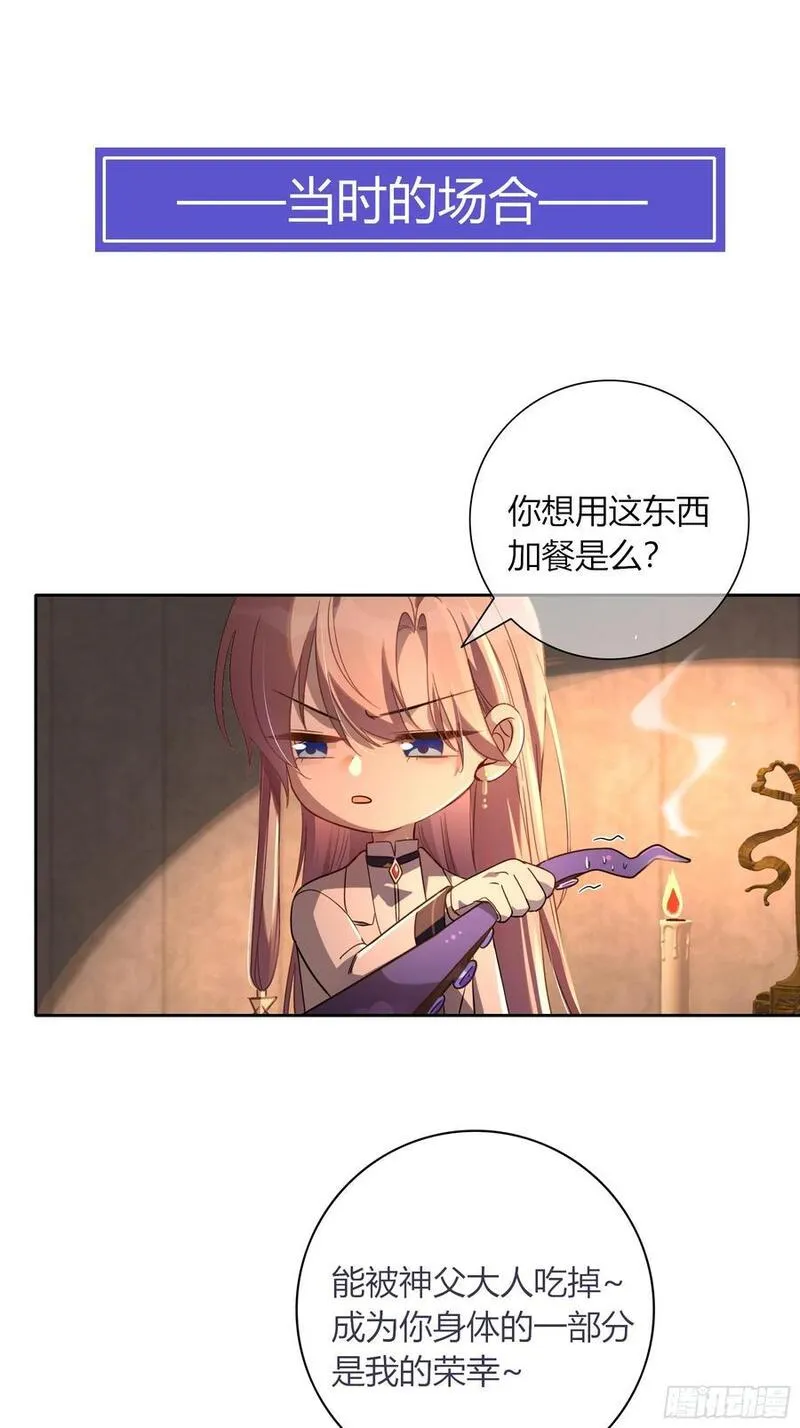 玷染漫画,05-庄园的秘密71图