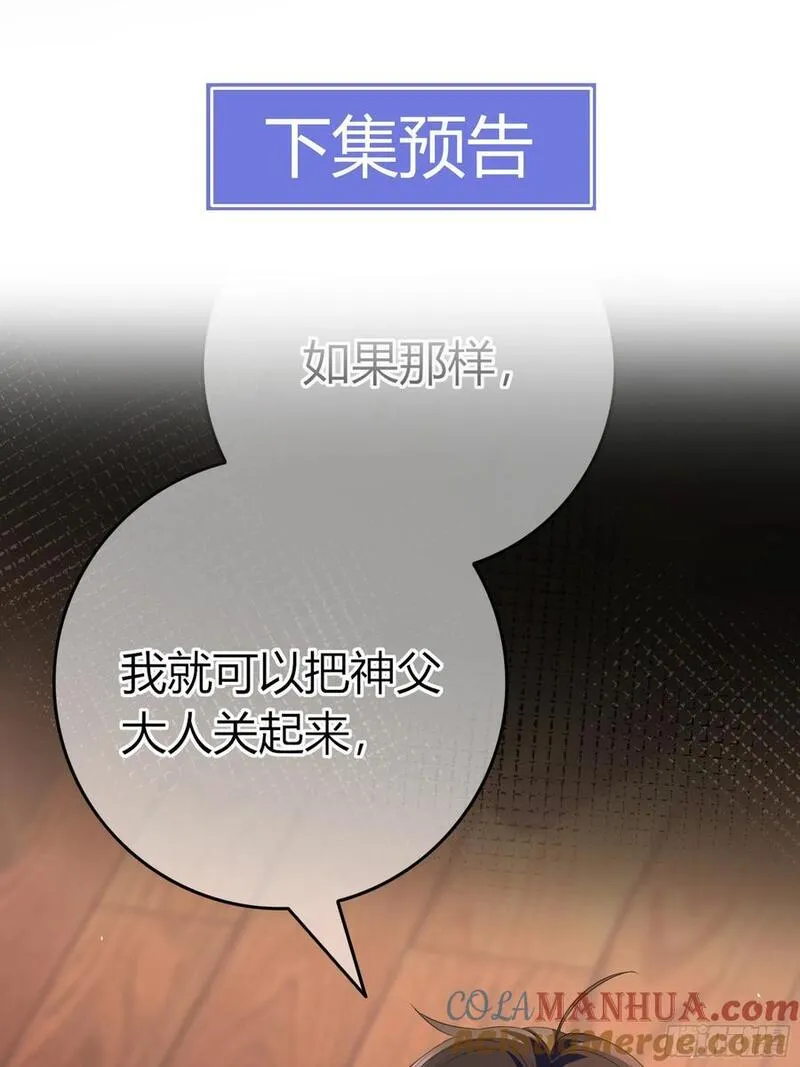 玷染漫画,05-庄园的秘密73图