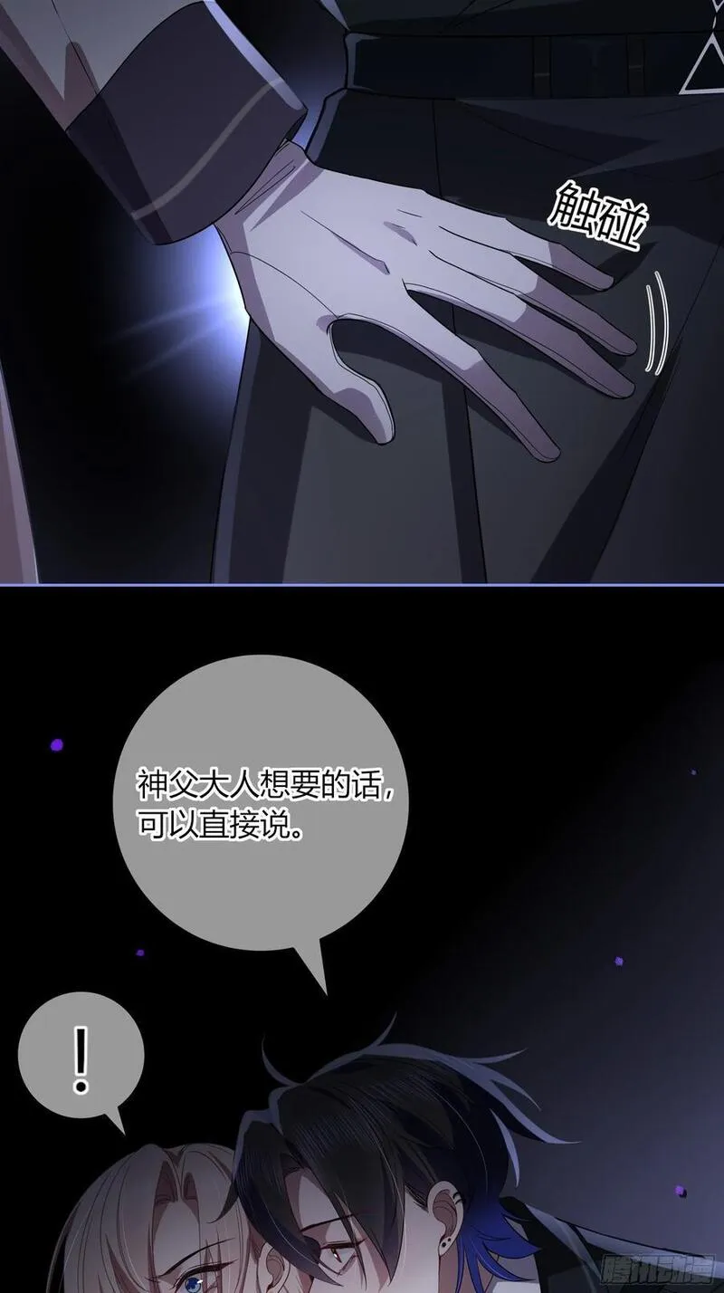 玷染漫画,07-特别的关心27图