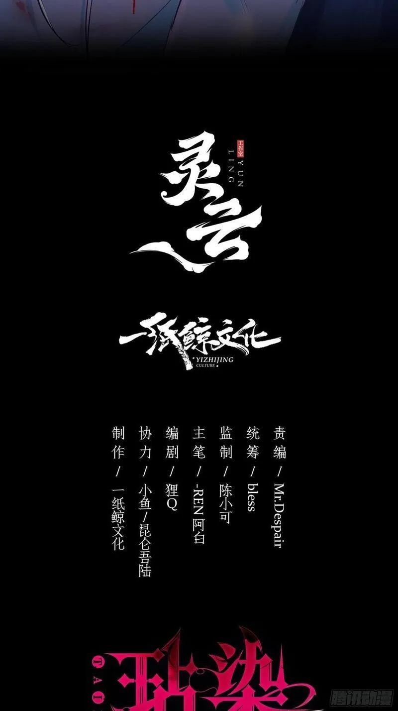 玷染小说叫什么名字漫画,10-逆转2图