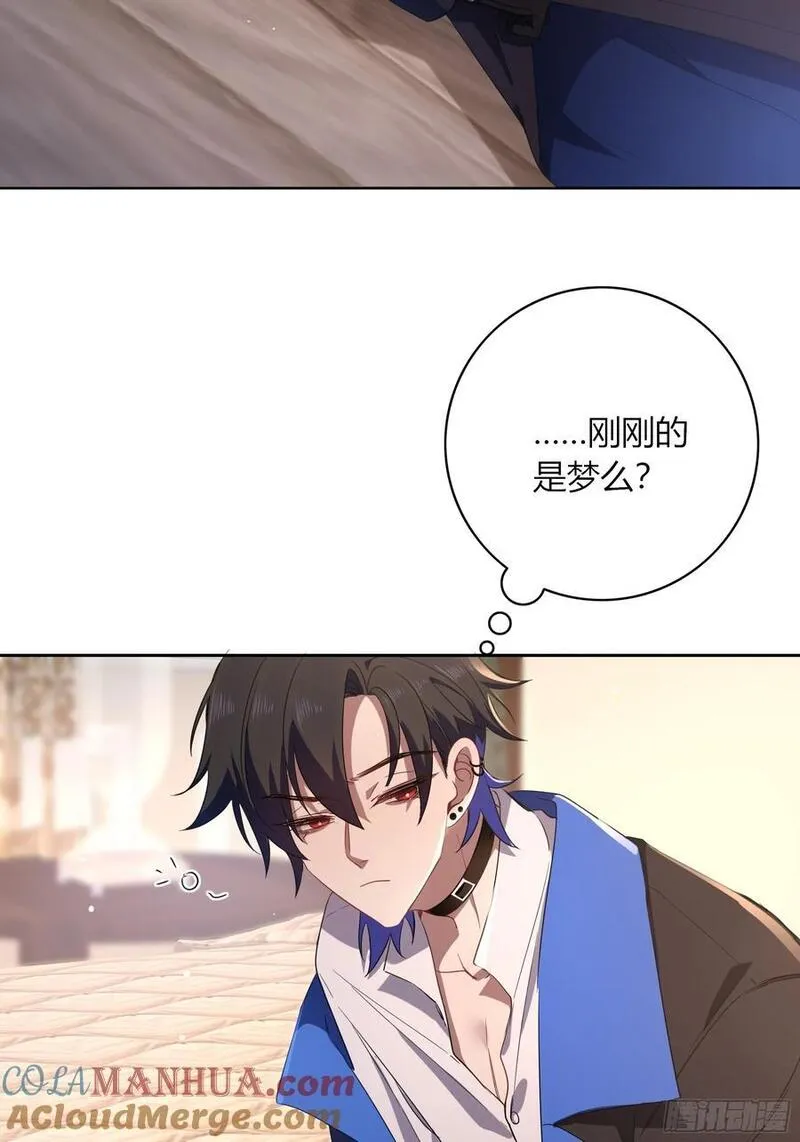 玷染怎么读漫画,番外01-未醒49图