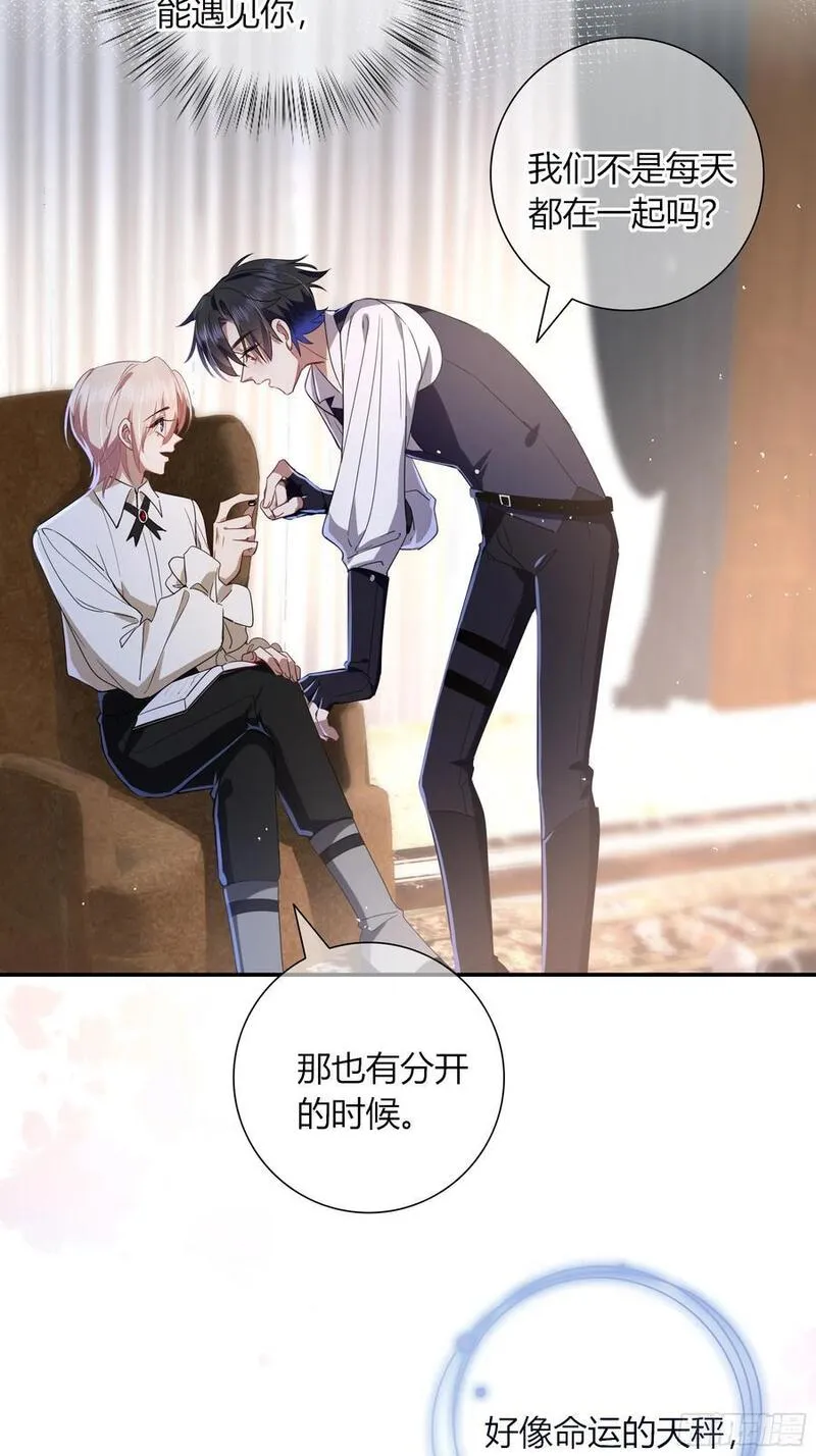 玷染怎么读漫画,番外01-未醒29图