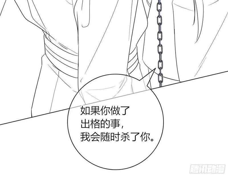 玷染怎么读漫画,番外01-未醒62图