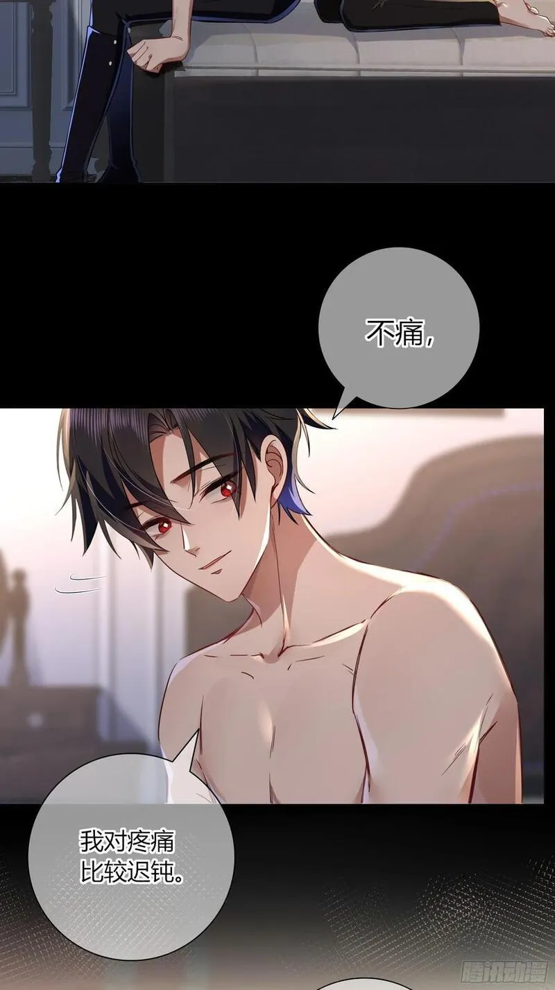 玷染怎么读漫画,番外01-未醒11图