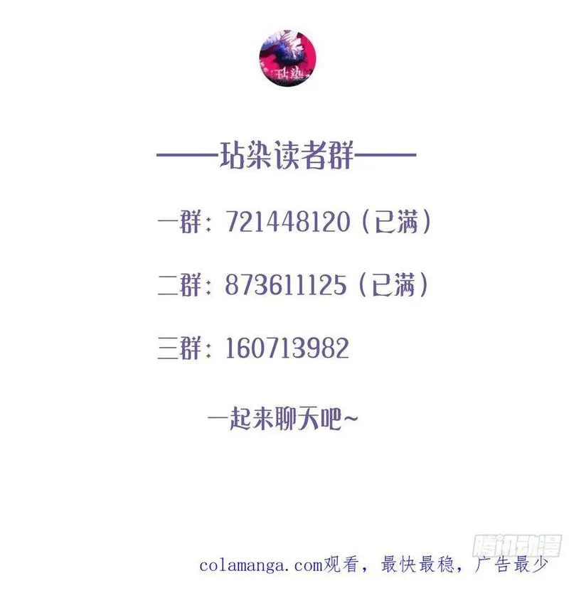 玷染漫画漫画,12-月光舞会81图