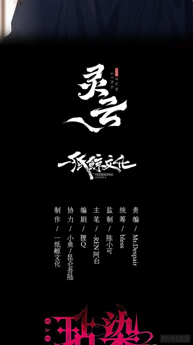 玷染漫画为什么下架了漫画,11-交易2图