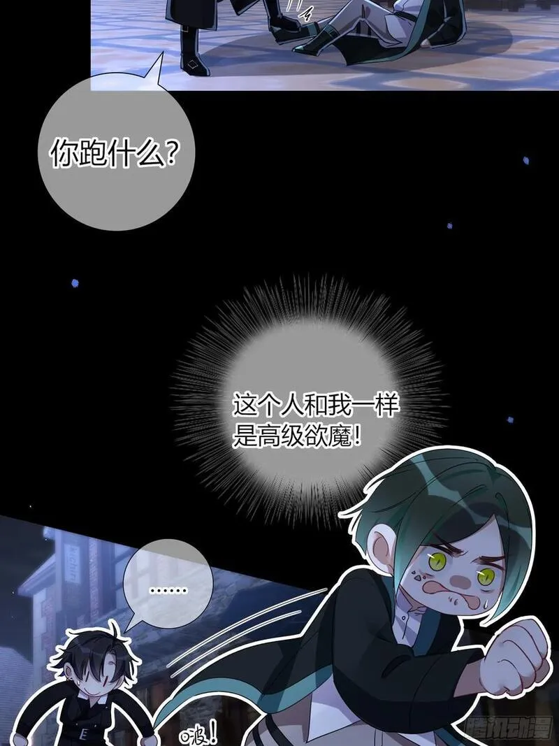 玷染结局漫画,16-气息56图