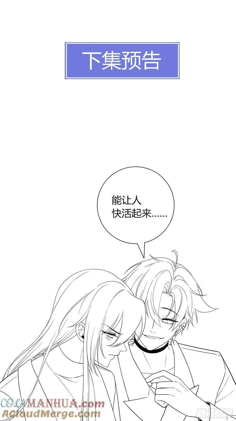 玷染结局漫画,16-气息76图