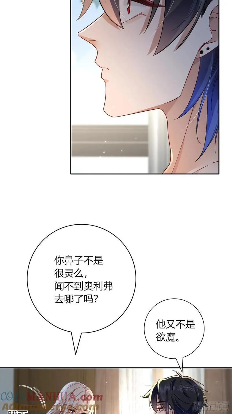 玷染结局漫画,16-气息7图