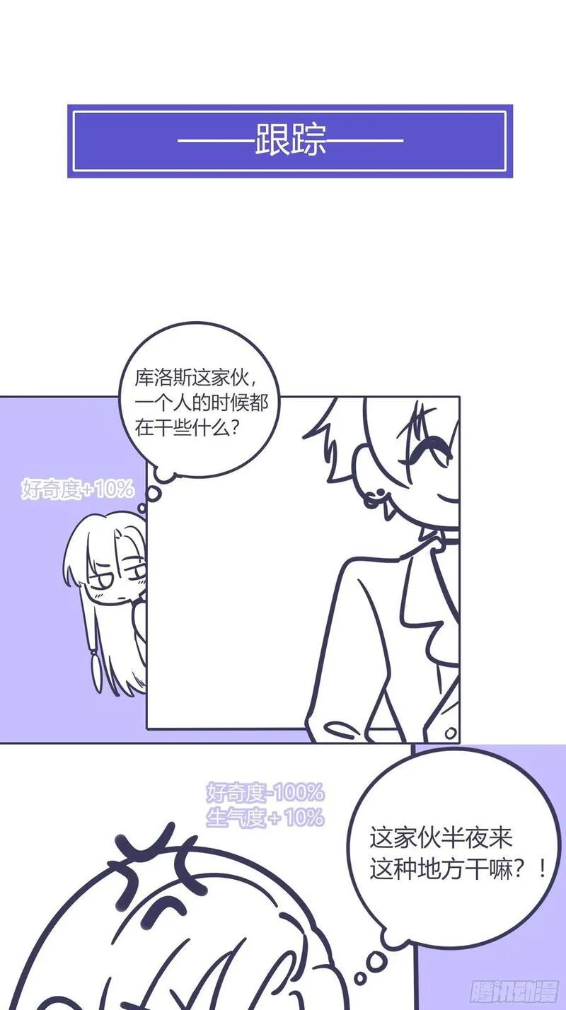 玷染结局漫画,16-气息74图