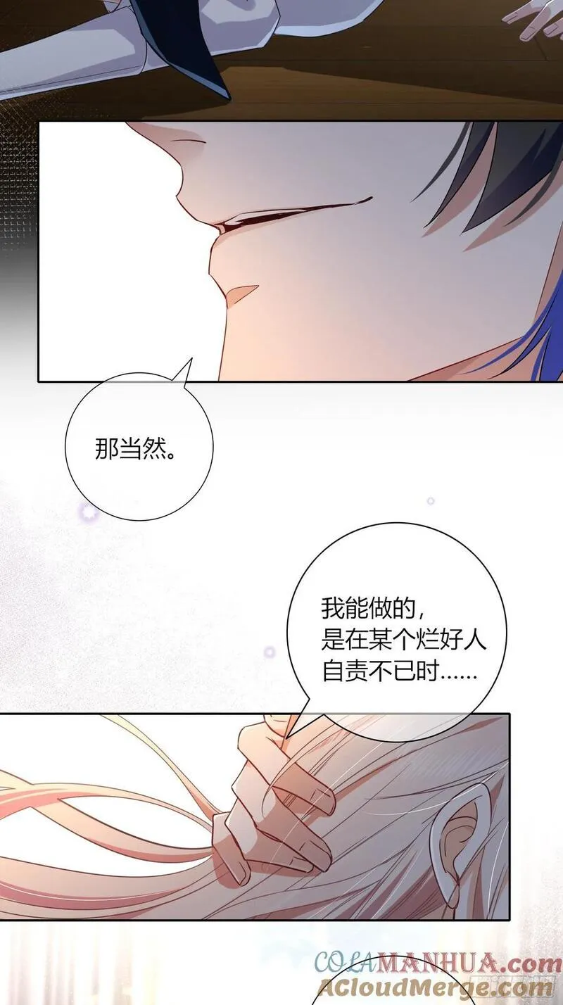 玷染结局漫画,16-气息25图